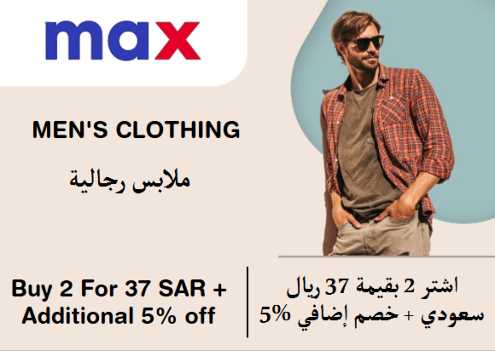 Max Fashion Discount Code Men's Clothing