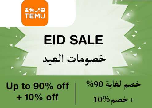 Temu Discount Code Eid Sale