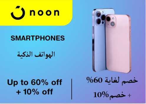 Noon Discount Code Smartphones