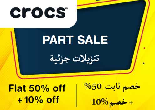 Crocs Discount Code Part Sale