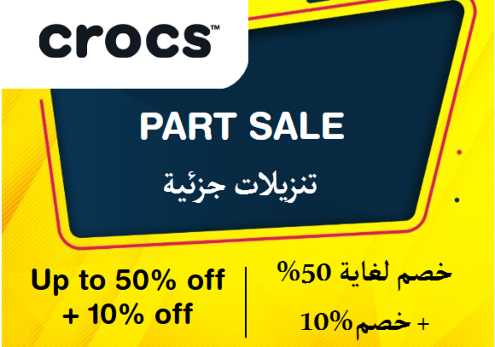 Crocs Discount Code Part Sale