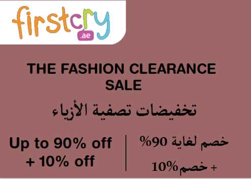 FirstCry Discount Code The Fashion Clearance Sale