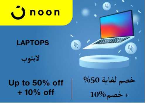 Noon Discount Code Laptops