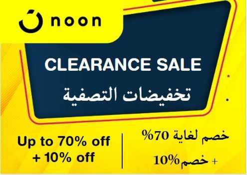 Noon Discount Code Clearance Sale
