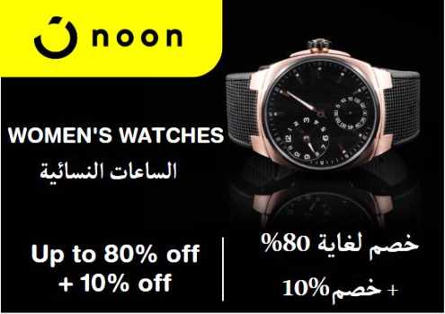 Noon Discount Code Women's Watches