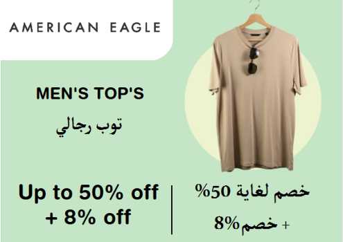American Eagle Discount Code Men's Top's