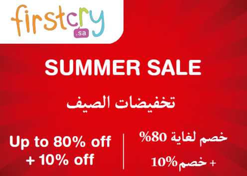 Firstcry Discount Code Summer Sale