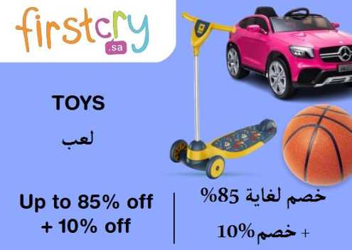 Firstcry Discount Code Toys