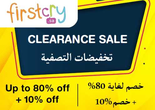 Firstcry Discount Code Clearance Sale