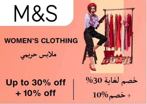 Mark & Spencer Discount Code Women's Clothing