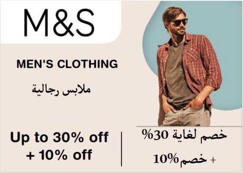 Mark & Spencer Discount Code Men's Clothing