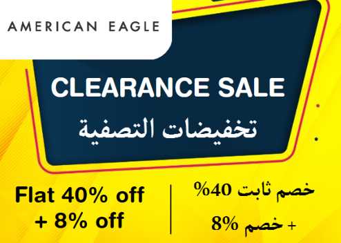 American Eagle Discount Code Clearance Sale