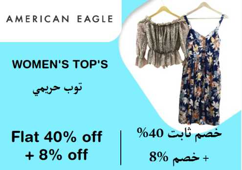 American Eagle Discount Code Women's Top's