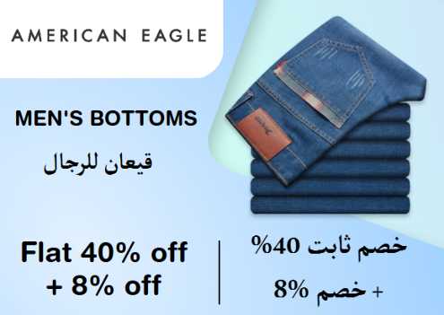 American Eagle Discount Code Men's Bottoms