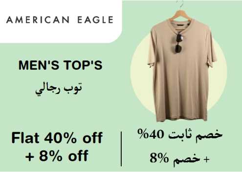 American Eagle Discount Code Men's Top's