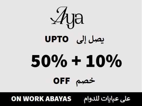 Aya Discount Code On Work Abayas