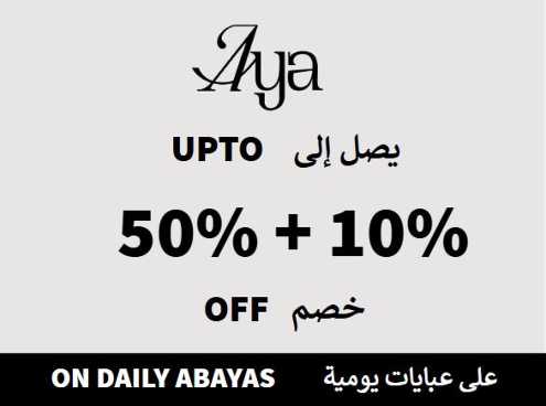Aya Discount Code On Daily Abayas