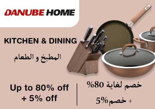Online Coupons Discount Code Kitchen & Dining