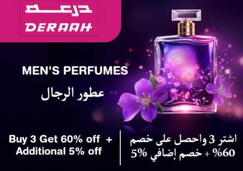 Deraah Discount Code Men's Perfumes