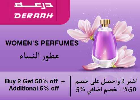 Deraah Discount Code Women's Perfumes