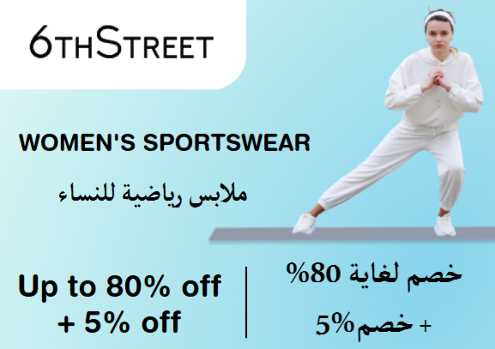 6th Street Discount Code Women's Sportswear