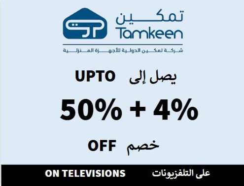 Online Coupons Discount Code On Televisions