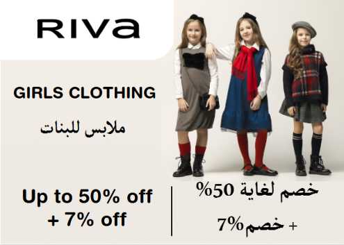 Riva Discount Code Girls Clothing