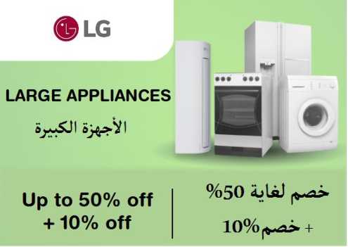 Lg Discount Code Large Appliances