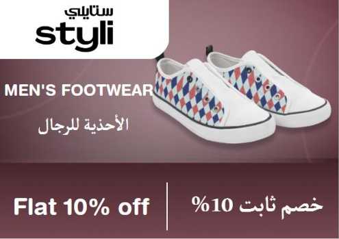 Styli Discount Code Men's Footwear