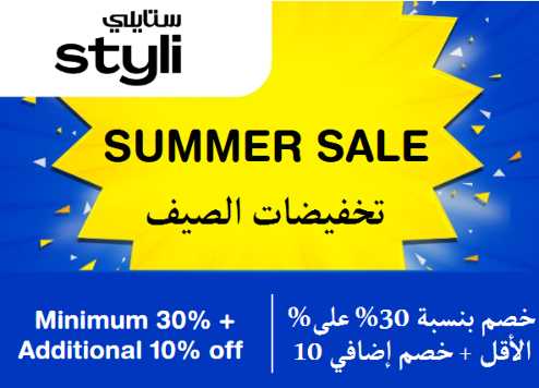 Styli Discount Code Summer Sale