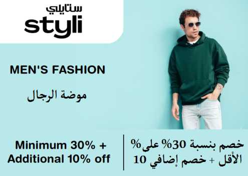 Styli Discount Code Men's Fashion