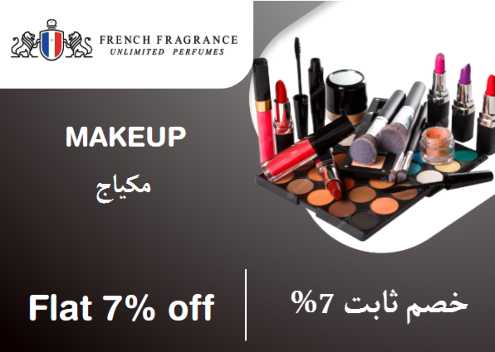 French Fragrance Discount Code Makeup