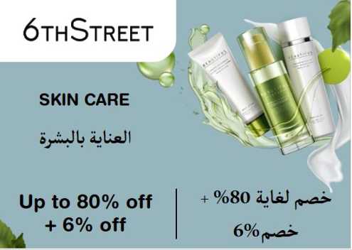 6th Street Discount Code Skin Care