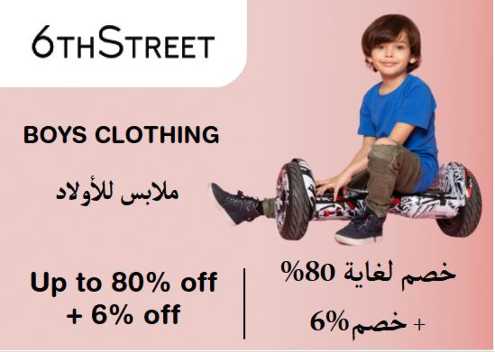 6th Street Discount Code Boys Clothing