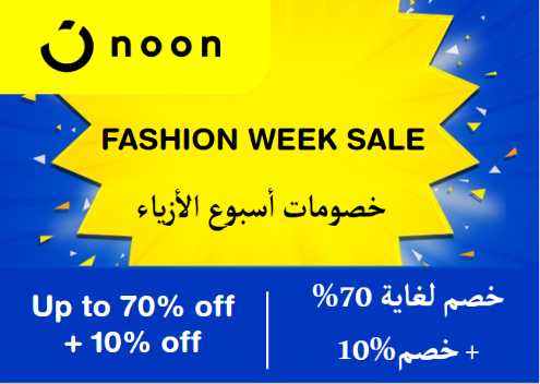 Noon Discount Code Fashion Week Sale