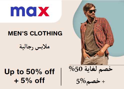 Max Fashion Discount Code Men's Clothing