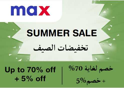 Max Fashion Discount Code Summer Sale