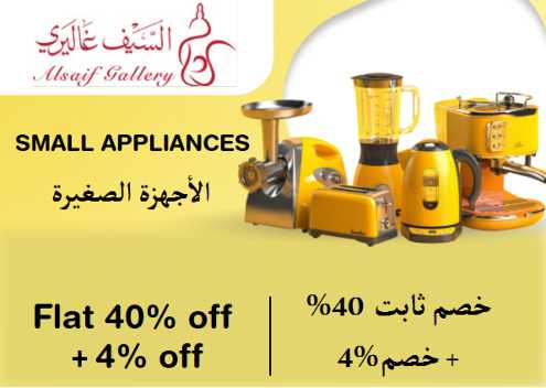 Alsaif Gallery Discount Code Small Appliances