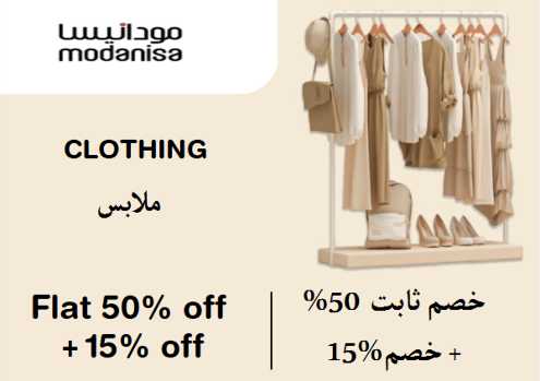 Modanisa Discount Code Clothing