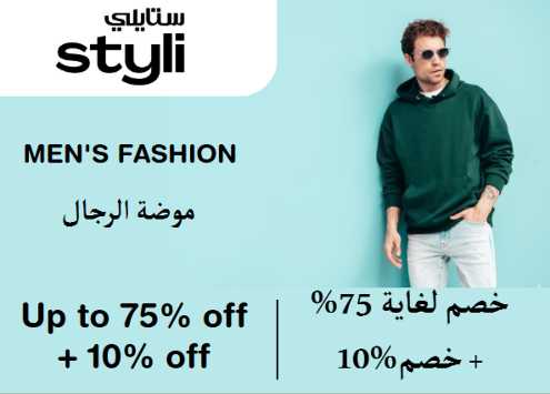 Styli Discount Code Men's Fashion