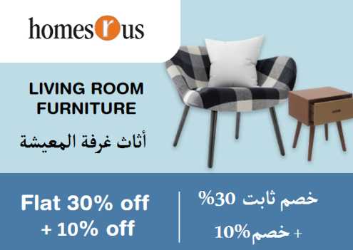 Homes R us Discount Code Living Room Furniture