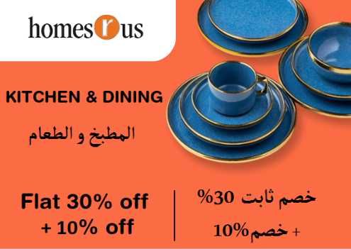 Homes R us Discount Code Kitchen & Dining
