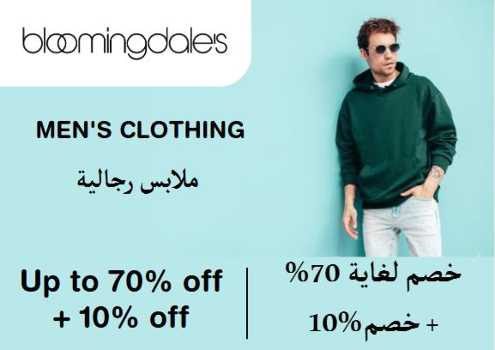 Bloomingdales Discount Code Men's Clothing