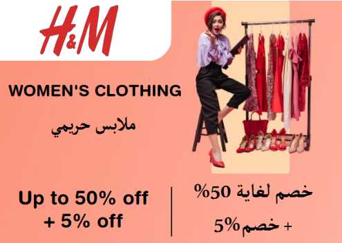 H&M Discount Code Women's Clothing