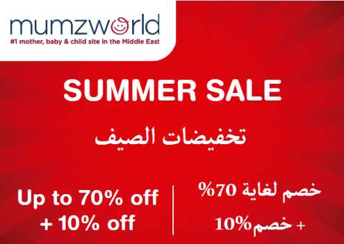 Mumzworld Discount Code Summer Sale