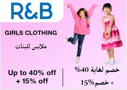 R&B Discount Code Girls Clothing