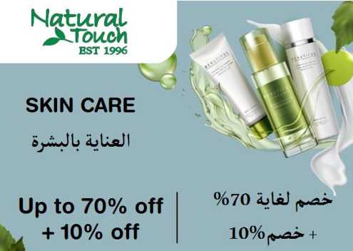 Natural Touch Discount Code Skin Care