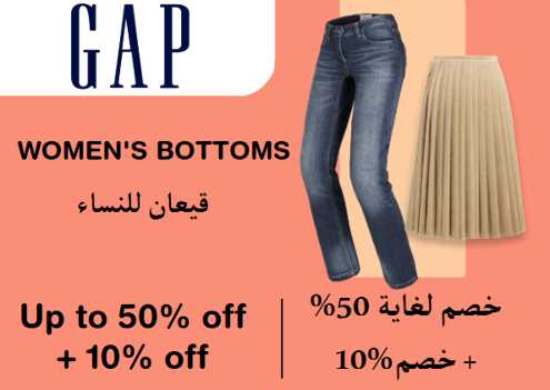 GAP Discount Code Women's Bottoms