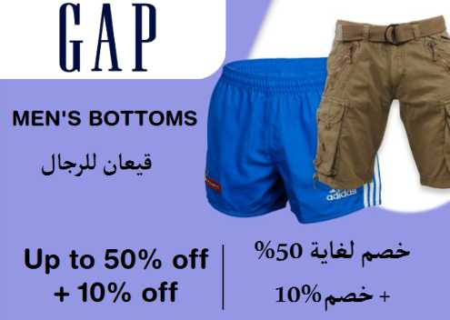 GAP Discount Code Men's Bottoms