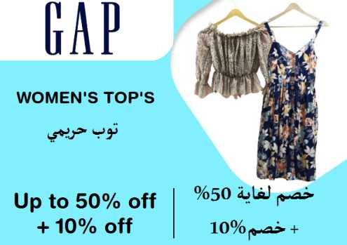 GAP Discount Code Women's Top's
